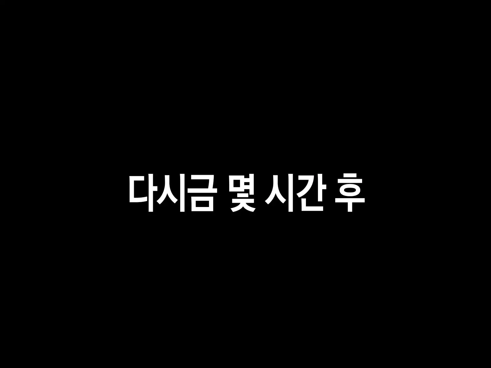Mesugaki Black! | 메스가키 블랙!